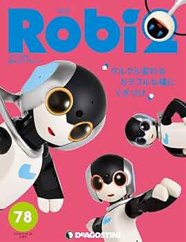 Amazon.co.jp: ロビ2 78号 [分冊百科] (パーツ付) : 本